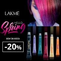 Hello Spring! -20% отстъпка на боите за коса LAKME